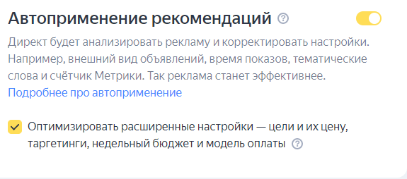 Подробный гайд как настроить Мастер Кампаний в 2023 году
Подробный гайд как настроить Мастер Кампаний в 2023 году