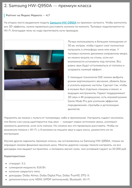 
                    Как в 6 раз увеличить конверсию статьи и продать в 4 раза больше            