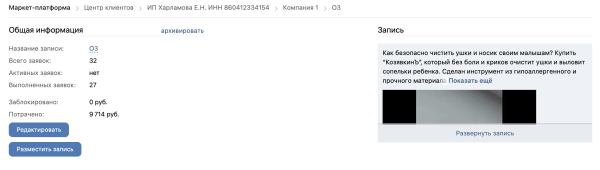
                    Как увеличить продажи начинающим селлерам на Вайлдберриз и Озон. С помощью внешней рекламы через Маркет платформу ВК            