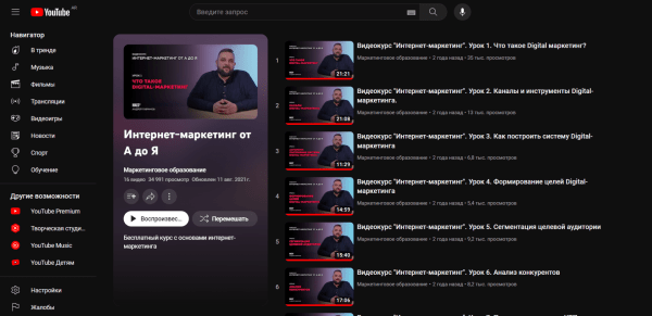 
                    Как стать интернет-маркетологом с нуля за 0 рублей в 2024 году            