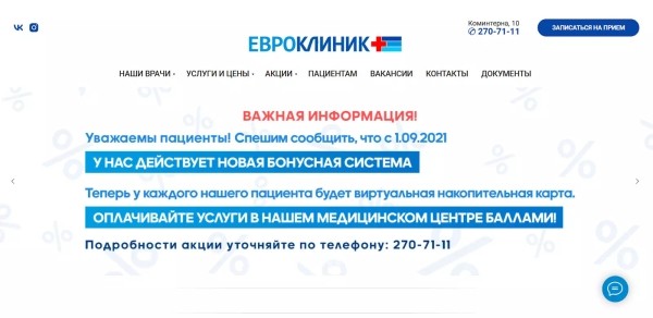 
                    Снизили стоимость заявки более чем на 200% медицинскому центру с одной точкой в городе — кейс Rash Media            