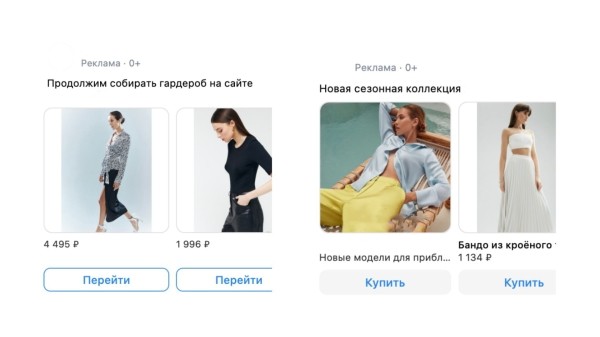 
                    Как мы помогли бренду одежды выполнить план продаж на 115%            