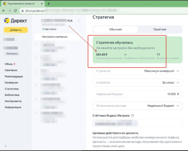 
                    Кейс клиента Vitamin.tools: как сделать х5 к заявкам и х3 к продажам в Директе на строительстве домов            