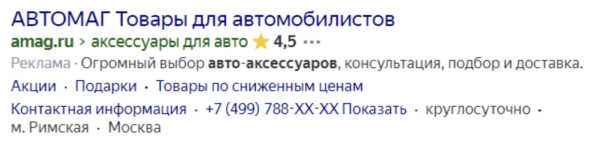 
                    Как получить крупного клиента и помочь ему пережить уход Google            