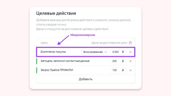 
                    Кейс клиента Vitamin.tools: как выстроить воронку в Директе так, чтобы получать целевые заявки по 3 рубля            