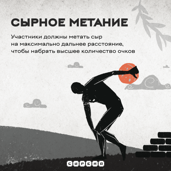 
                    Мы сделали спецпроект для Самоката в стиле античных Олимпийских игр &ndash; со стрельбой из лука, острыми чипсами и Геркулесом            