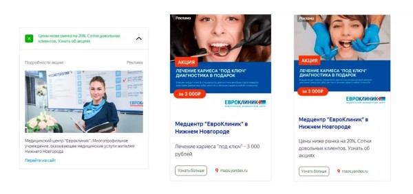 
                    Снизили стоимость заявки более чем на 200% медицинскому центру с одной точкой в городе — кейс Rash Media            