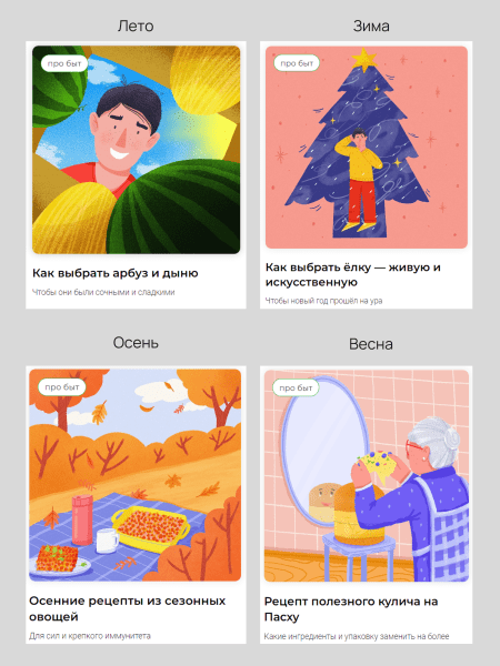 
                    Теперь идеи для контента не закончатся никогда: гайд по созданию идей на примере бренд-медиа            