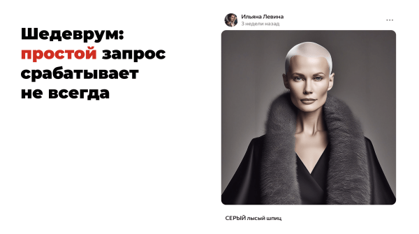 Шедеврум от Яндекса - нейросеть будущего или пустышка? Самое исчерпывающее руководство в сети 📌
Шедеврум от Яндекса - нейросеть будущего или пустышка? Самое исчерпывающее руководство в сети 📌