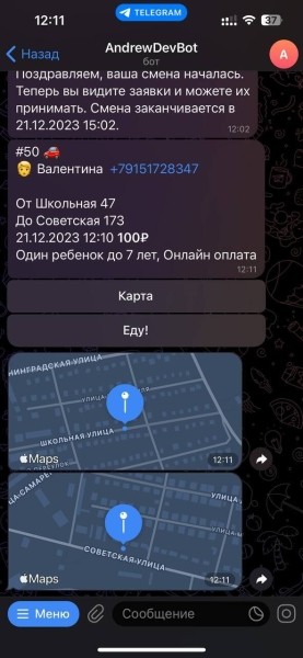 
                    Как мы стали монополистами на рынке такси за 2 месяца            