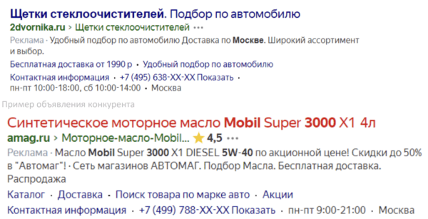 
                    Как получить крупного клиента и помочь ему пережить уход Google            