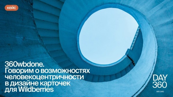 
                    Как предпринимателю показать через свои товары на Wildeberries, что он заботится о покупателе            