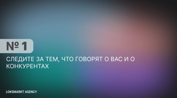 Главные правила управления репутацией в сети. Репутация для компаний и брендов. SERM, ORM, Мониторинг. Полный разбор
Главные правила управления репутацией в сети. Репутация для компаний и брендов. SERM, ORM, Мониторинг. Полный разбор