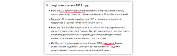 Как писать итоги года?
Как писать итоги года?