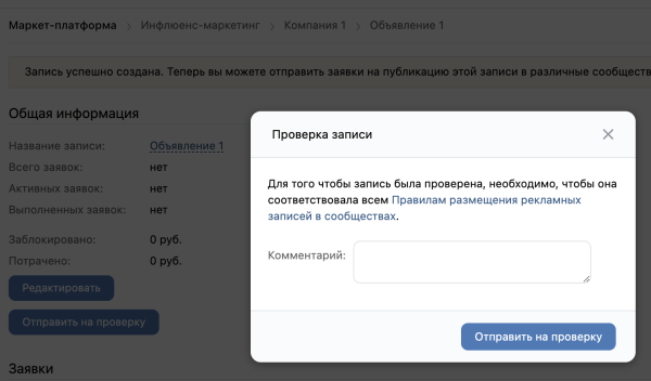 
                    Как увеличить продажи начинающим селлерам на Вайлдберриз и Озон. С помощью внешней рекламы через Маркет платформу ВК            