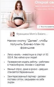 Кейс: 1118 заявок по < 200 руб на франшизу по продаже бандажей для беременных - с ROI > 500%
Кейс: 1118 заявок по < 200 руб на франшизу по продаже бандажей для беременных - с ROI > 500%