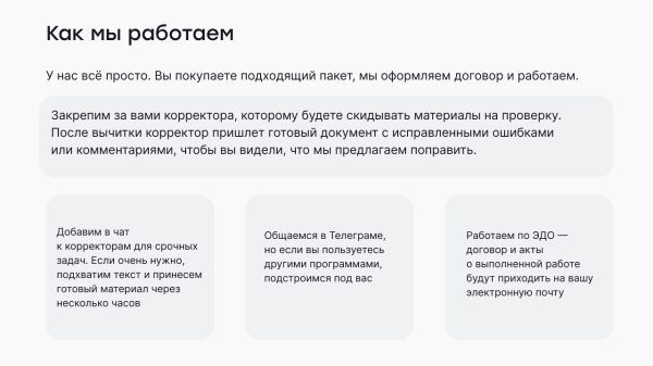 
                    Как самому сделать прототип лендинга для услуги? Рассказываем про базовые блоки и дарим готовый шаблон            