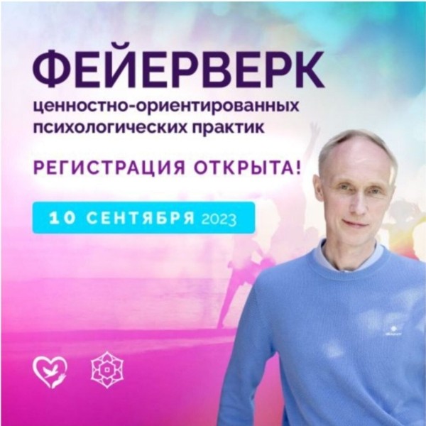 
                    14 МИЛЛИОНОВ РУБЛЕЙ ЗА 1,5 МЕСЯЦА для Института психологии            