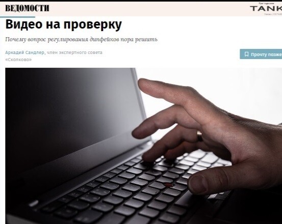 Как стать экспертом Forbes, Ведомостей, РБК за 10 дней. Разоблачаем мифы, которые мешают вам публиковаться
Как стать экспертом Forbes, Ведомостей, РБК за 10 дней. Разоблачаем мифы, которые мешают вам публиковаться