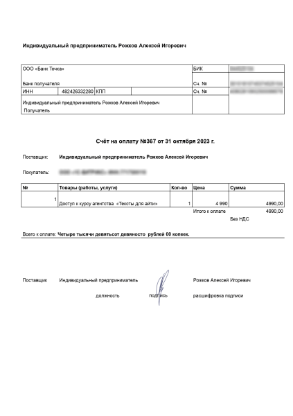 Большой гайд: как запустить свой курс на Тильде
Большой гайд: как запустить свой курс на Тильде