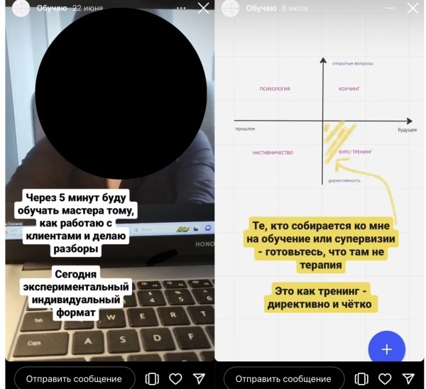 «Расчехляем экспертов»: выпуск первый. Ошибки мягкого инфобизнеса на примере психолога             
                    «Расчехляем экспертов»: выпуск первый. Ошибки мягкого инфобизнеса на примере психолога