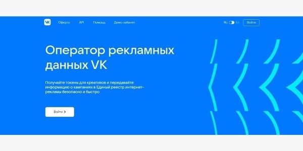 
                    Закон о маркировке рекламы в интернете: все, что вы хотели знать            