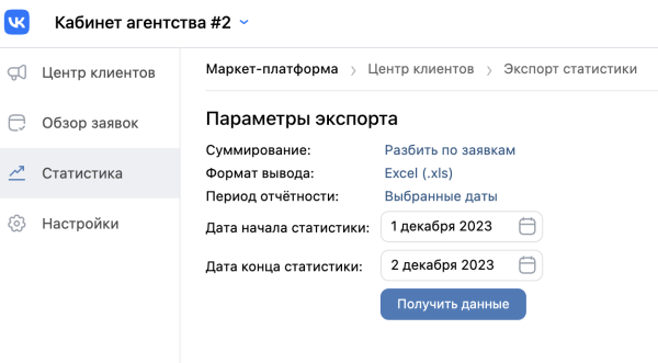 
                    Как увеличить продажи начинающим селлерам на Вайлдберриз и Озон. С помощью внешней рекламы через Маркет платформу ВК            