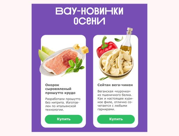 
                    Вскрываем конверт: чем круты рассылки «ВкусВилла»            