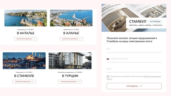 Как мы продали недвижимость в Турции на €605 000 при вложении €4570 в маркетинг сразу после землетрясения в 2023 году
Как мы продали недвижимость в Турции на €605 000 при вложении €4570 в маркетинг сразу после землетрясения в 2023 году