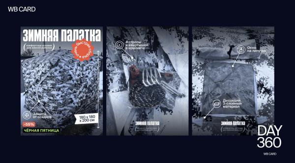 Как прошла неделя бесплатного дизайна карточек для Wildberries с 360wbdone             
                    Как прошла неделя бесплатного дизайна карточек для Wildberries с 360wbdone