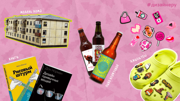 
                    Патчи, тапки и пивасик: что диджитальщики хотят от Тайного Санты            