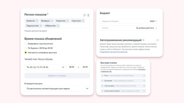 
                    Кейс клиента Vitamin.tools: как выстроить воронку в Директе так, чтобы получать целевые заявки по 3 рубля            