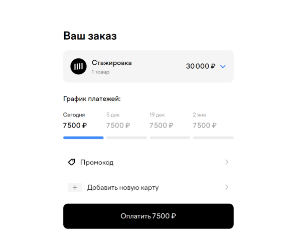 Большой гайд: как запустить свой курс на Тильде
Большой гайд: как запустить свой курс на Тильде