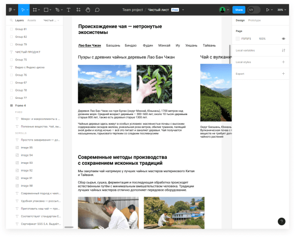 
                    Собрали на Тильде атмосферный магазин элитного китайского чая, и за полгода он принес заказчику 9 млн выручки            