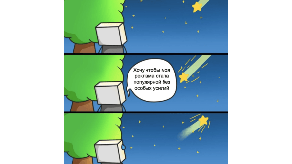 Креативный и системный подход в рекламе: 94% системной рекламы и 6% креатива. Как это работает?
Креативный и системный подход в рекламе: 94% системной рекламы и 6% креатива. Как это работает?