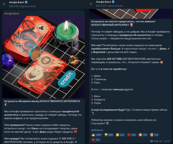 
                    Даже РАН и коммерческие бренды говорят, что астрологи вешают лапшу на уши            