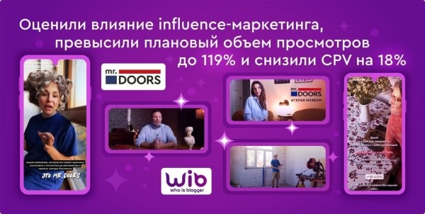
                    Блогер из неочевидной ниши принес больше всего лидов мебельной компании. Кейс Mr.Doors            