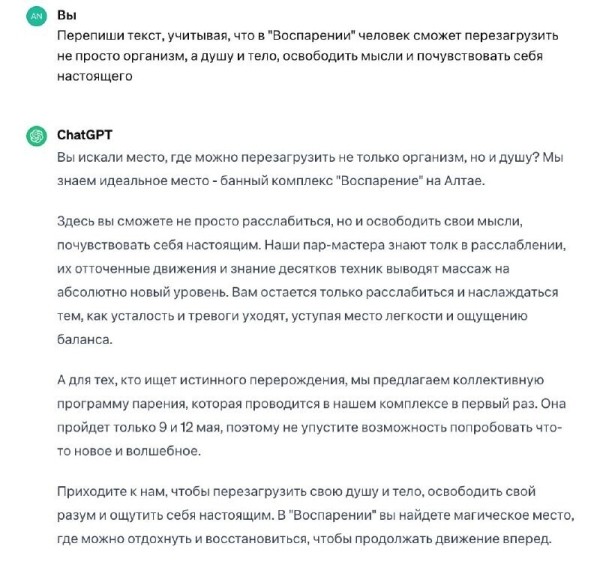 Как создать уникальный контент для аккаунтов в соц сетях с помощью ChatGPT: примеры запросов
Как создать уникальный контент для аккаунтов в соц сетях с помощью ChatGPT: примеры запросов