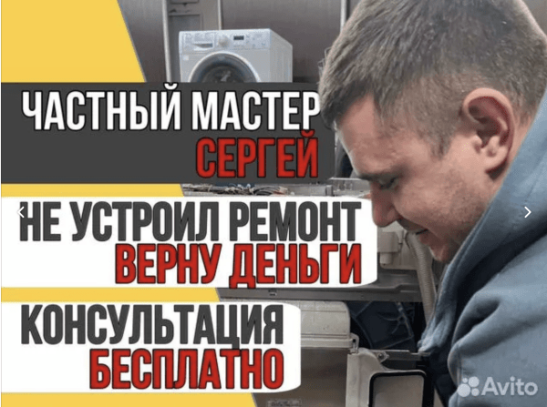 Кейс: 949.000 рублей на Авито! По "Ремонту стиральных машин" При затратах 133.979 рублей в Москве!             
                    Кейс: 949.000 рублей на Авито! По "Ремонту стиральных машин" При затратах 133.979 рублей в Москве!