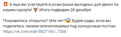 Новогодний маркетинг. Как мы привели клиентов в восторг, потратив 0 рублей
Новогодний маркетинг. Как мы привели клиентов в восторг, потратив 0 рублей