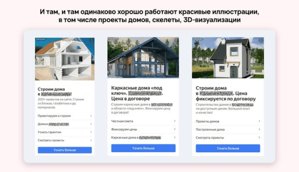 
                    Кейс клиента Vitamin.tools: как сделать х5 к заявкам и х3 к продажам в Директе на строительстве домов            