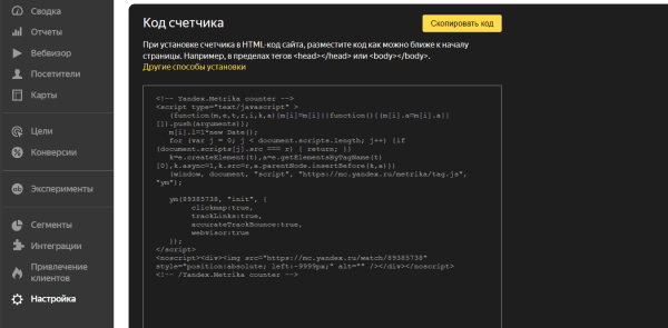 Полный гайд по «Яндекс.Метрике» для начинающих
Полный гайд по «Яндекс.Метрике» для начинающих