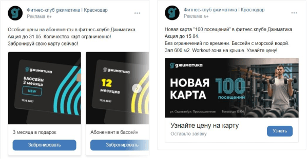 Обращения по 70 рублей. Кейс в нише “фитнес-клуб”
Обращения по 70 рублей. Кейс в нише “фитнес-клуб”