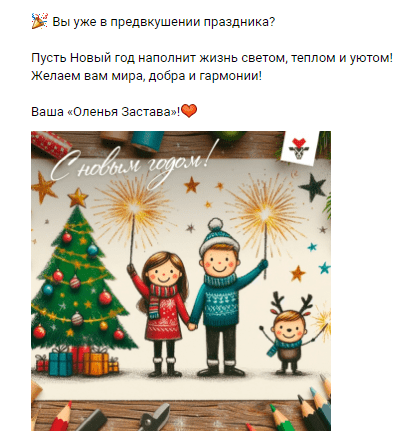 Новогодний маркетинг. Как мы привели клиентов в восторг, потратив 0 рублей
Новогодний маркетинг. Как мы привели клиентов в восторг, потратив 0 рублей
