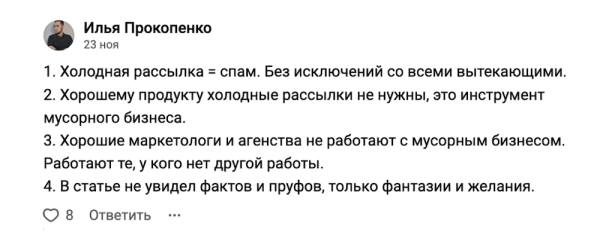 
                    «Холодные рассылки в B2B — бред». Пока ты думаешь, что это не работает, Salesforce, Zoom и другие зарабатывают миллионы            