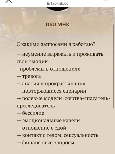 «Расчехляем экспертов»: выпуск первый. Ошибки мягкого инфобизнеса на примере психолога             
                    «Расчехляем экспертов»: выпуск первый. Ошибки мягкого инфобизнеса на примере психолога