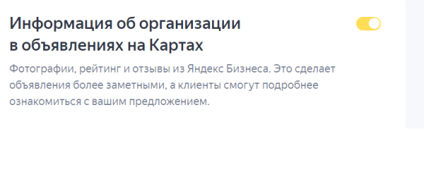 Как настроить контекстную рекламу в Яндекс Директе?
Как настроить контекстную рекламу в Яндекс Директе?