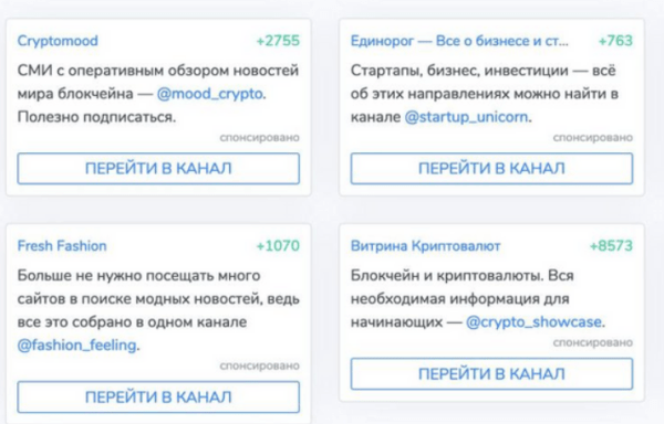 Реклама в Телеграм: Telegram Ads и закуп рекламы в тг-каналах. Разбор результатов на примере ниши инвестиции
Реклама в Телеграм: Telegram Ads и закуп рекламы в тг-каналах. Разбор результатов на примере ниши инвестиции