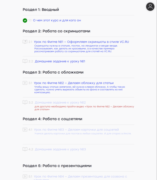 Большой гайд: как запустить свой курс на Тильде
Большой гайд: как запустить свой курс на Тильде