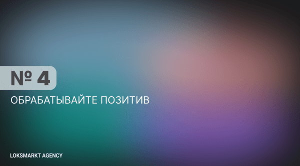 Главные правила управления репутацией в сети. Репутация для компаний и брендов. SERM, ORM, Мониторинг. Полный разбор
Главные правила управления репутацией в сети. Репутация для компаний и брендов. SERM, ORM, Мониторинг. Полный разбор